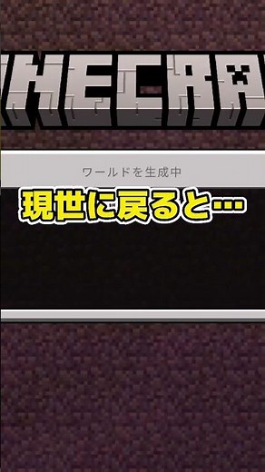 マイクラ最速の移動方法知ってる？【マイクラ統合版限定】 #shorts #マイクラ #minecraft