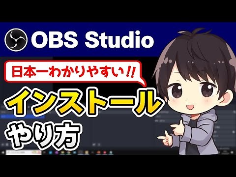 Thorough explanation of how to download and install OBS Studio! Also what to do when you can't!