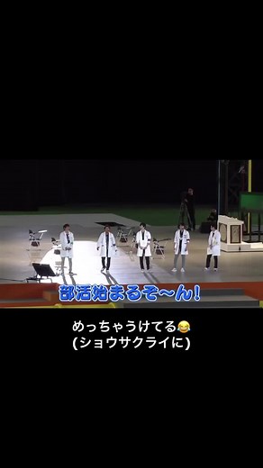 嵐とセクシーゾーンのワクワク学校イベントについて