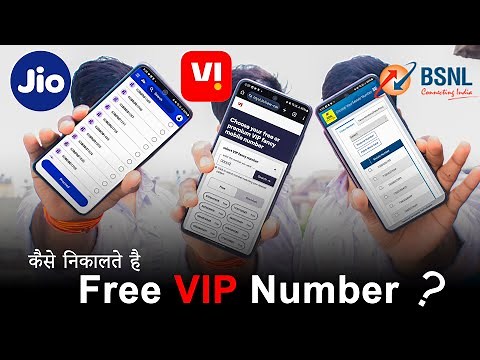 How to get VIP mobile number, how to get VIP number for free, how to get VIP mobile number, VIP Sim?