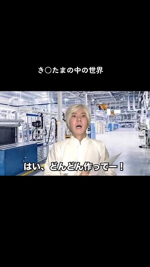 工場での製造プロセス