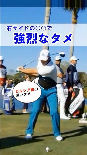 【飛ばしのコツは右サイドの○○】強烈なタメを生み出すダウンスイング！#WGSL #ベタ足スイング #前倒し