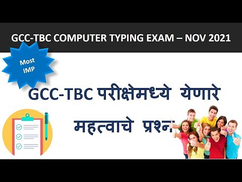 gcc tbc 30 wpm exam mcq|gcc tbc important question | gcc tbc marathi typing 30 wpm exam demo paper 6