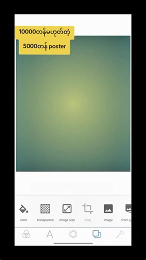 စိတ်ကြိုက်လူကြီးမင်းအတွက် Poster Idea