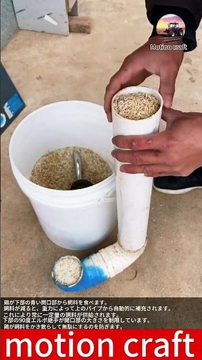 鶏の飼料を無駄にするのはもうやめよう！このシンプルなフィーダーを作ろう！