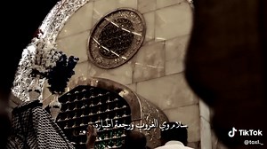 سلامي للحبيب | أحمد الفتلاوي وبهجة أنواره