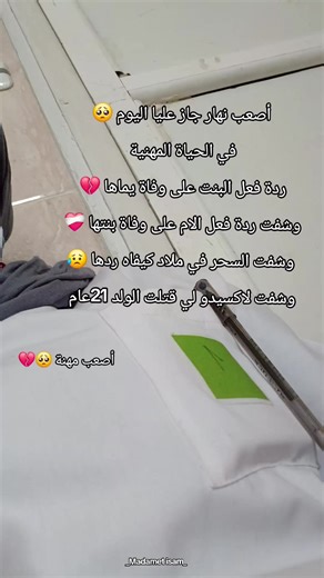 #creatorsearchinsights #الشعب_الصيني_ماله_حل😂😂 #حزن #الموت 🥺🥺🥺🥺🥺🥺