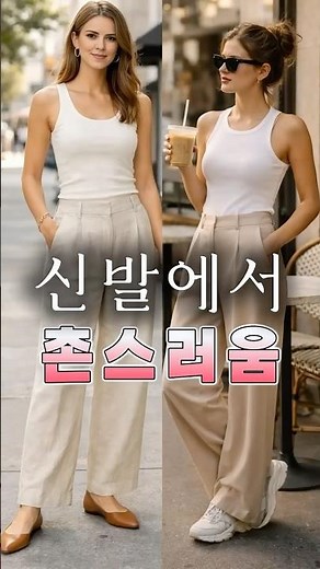 Summer Outfits for Women in Their 40s and 50s: Start with Your Shoes #40s50sFashion #MiddleAgedFa...