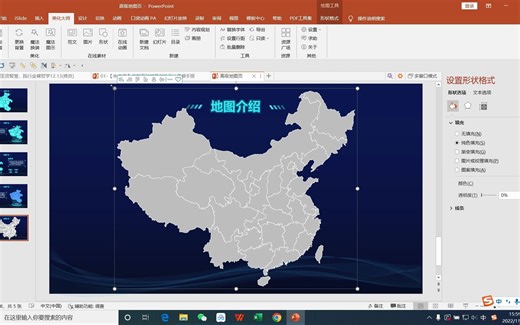 PPT矢量地图，只需要安装一个插件就搞定!
