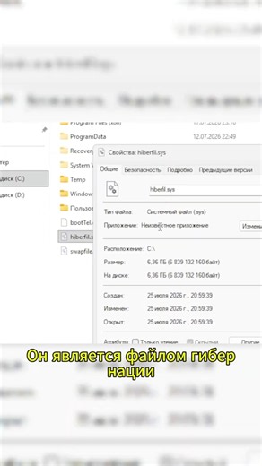 #Shorts The MOST HARMFUL Windows file 🤬