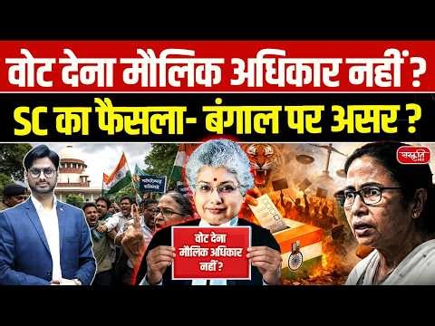 Is Voting NOT a Fundamental Right? | Supreme Court Verdict Explained | Impact on Bengal | UPSC