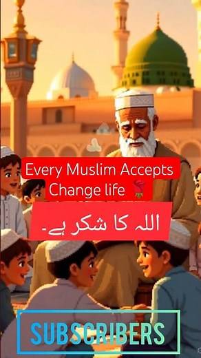 Tisra Kalma Tamjeed 🤲 ❤️