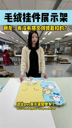 毛绒玩具公仔品牌方喜爱的桌面展示架#展示架 #毛绒玩具品牌 #counterdisplay