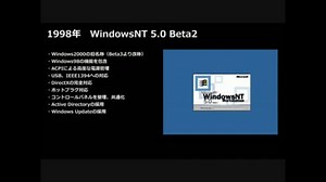 Windows歴代の起動音、終了音 各バージョンの解説付き