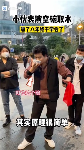 Magic tutorial for turning empty bowls into water #magicteaching