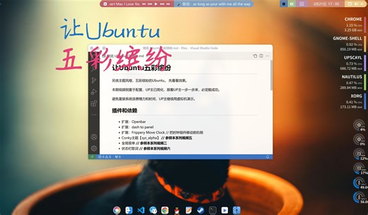 7. 让ubuntu五彩缤纷