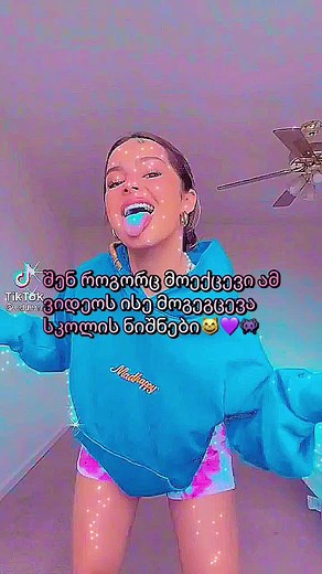 👹💜#მარივარ😺💜 #foryou #fyp #addison #addi #sunrea #global