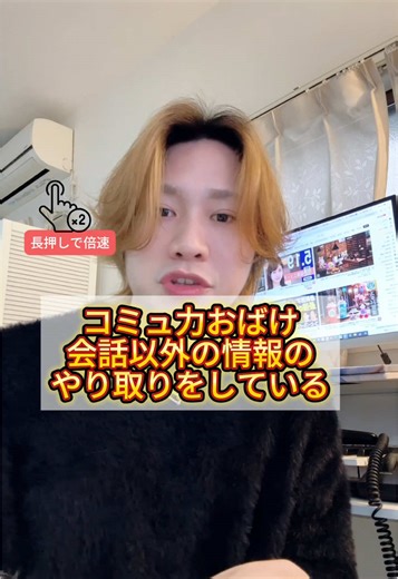 コミュ力を高めるための重要なポイント