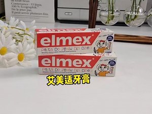 给孩子选牙膏一定选一款正八经儿含氟的，不然就真的是刷了个寂寞#elmex儿童牙膏