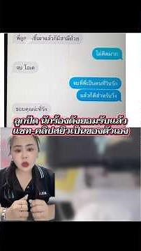 “ลูกปัด” เจ้าของเพลงดังยุค 2000 “รักเท่าไหร่ก็ยังไม่พอ“ รับเคยคุยกับแฟนคนอื่นจริง | ปอร์เช่ นักข่าว