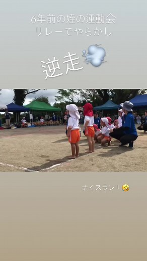 運動会 リレーの逆走に関する面白い競技と笑いありエピソード