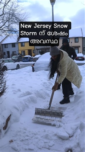 മഞ്ഞ് വൃത്തിയാക്കൽ New jersey Snow cleaning vlog malayalam
