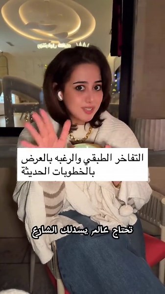 ‏#بنات #خيانة #اسئلة #سوالف_بنات #فاتي @Faten_alhatab