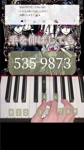 [高専生的に最高にエモい曲] NORISTRY - シラユメ ピアノで簡単に弾いてみた レベル:1 #piano #ピアノ