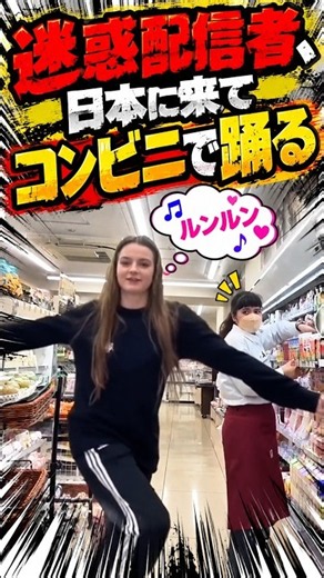 Nuisance behavior knows no nationality or race【Nuisance behavior at a convenience store⚠️】#Nuisan...