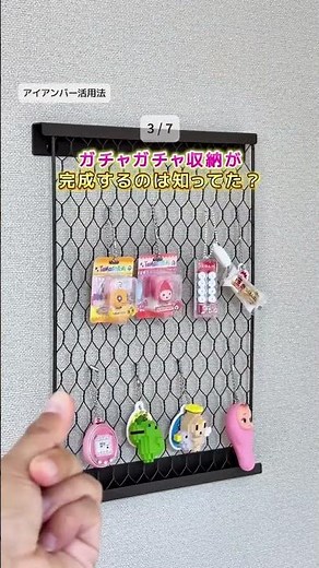 収納力が化ける神アイテム✨セリアのアイアンバー活用術5選👏