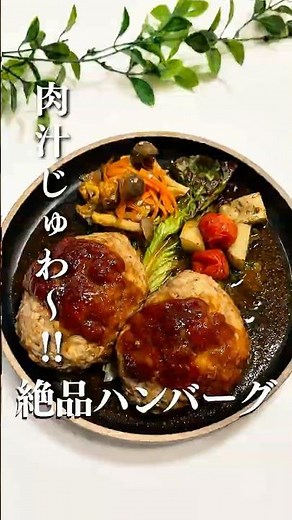 『オーブンでほったらかし！ 絶品煮込みハンバーグ』