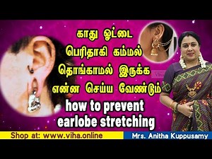 How to prevent earlobe stretching in tamil