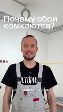 Как правильно поклеить обои и не пройти все 5 стадий принятия за один вечер ✍️