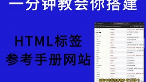 一分钟教会你如何搭建一个学习网站，VScode轻松解决，适用于前端初学者自测，源码可得