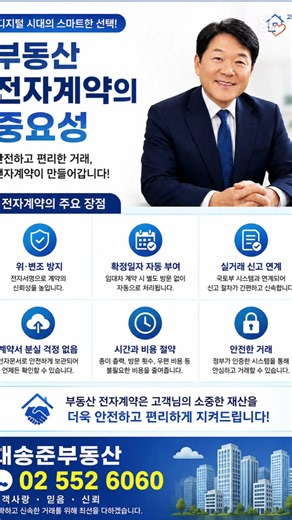 전자계약서
