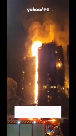 Yahoo Hong Kong 雅虎香港 on Instagram: "【19:10更新報道】 【Yahoo 新聞報道】政府最新公布，截至晚上 7 時，有 4 死 7 傷，其中 2 人危殆、3 人嚴重、1 人穩定，另有 1 人已經出院，分別在雅麗氏何妙齡那打素醫院及威爾斯親王醫院接受治療。 #大埔 #宏福苑 #火警 #消防員 #殉職 #死亡 #危殆"