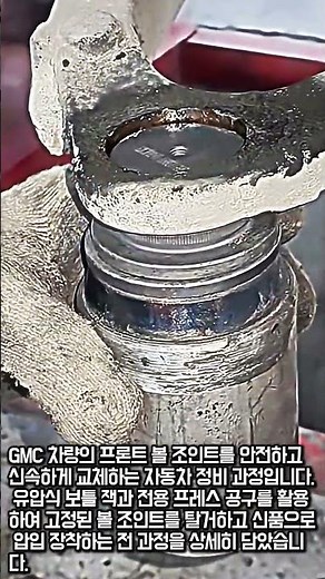 자동차 하체 소음 해결 볼 조인트 교환 #worker #process #suspension #maintenance #diy
