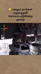 #CarScrap #Recycling #SustainableTech #AutoIndustry #EcoFriendly #RecyclingFacts #VehicleLifeCycle | Infofm 1997