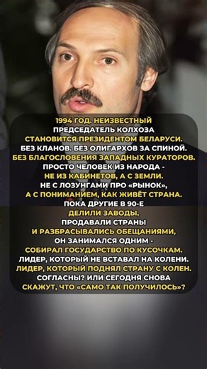 ОН БЫЛ ИЗ НАРОДА! #ссср #история #россия #цитаты