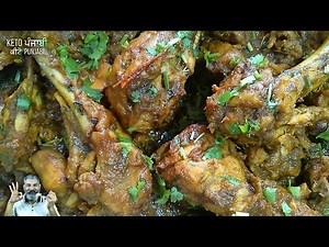 Chicken Rara|Chicken Rara Recipe|Chicken Sukka|Chicken Dry|Chicken Recipe|Keto Recipe