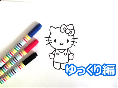 キティちゃんの描き方 サンリオキャラクター ゆっくり編 how to draw Hello Kitty 그림