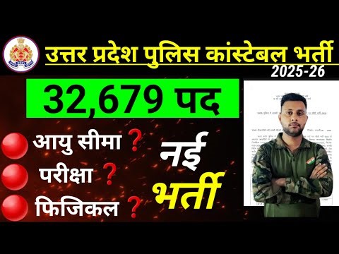 UP Police Constable New Vacancy 2026 | Best Books For UP Police Constable | SAFE SCORE for up police