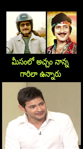 Great Actor Mahesh Babu Super Star Krishna Speech Today Live New Update Movie Song Trailer Teaser