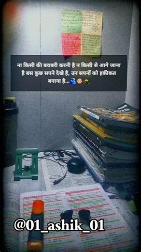 Sapno Ko Haqeeqat Mein Badalne Ka Junoon 🔥 #motivation #study #viral