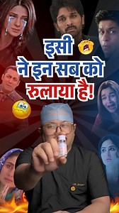 How Bollywood Actors Use Glycerin to Cry! Ever wondered how actors cry so perfectly in movies and TV shows? 🎭 In this video, Dr. Bhanu Pangtey, a retina specialist, explains the secret behind artificial tears used in the film industry. From glycerin drops to special techniques, discover how filmmakers create those emotional crying scenes! 📌 Topics Covered: ✔️ How do actors cry on demand? ✔️ The role of glycerin in fake tears ✔️ Impact of artificial tears on eyes 🔔 Subscribe for more eye-care 
