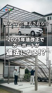 カーポート設置の前に確認すべき重要ポイント