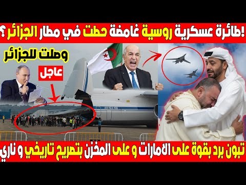 اتفاق جزائري-صيني لإطلاق مجمع صناعي ضخم بقيمة 8 مليارات دولار لإنتاج الهيدروجين الأخضر