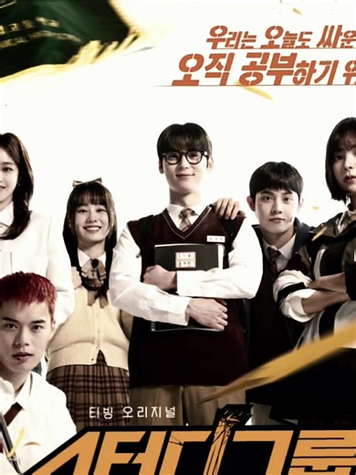 Study Group Session Plans for Next Month