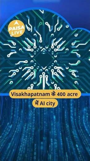 India में Data Centre Boom! Reliance का $11B Mega Plan | 1 GW AI Data Hub| Paisa Live