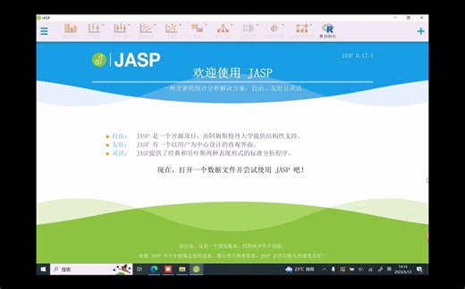 应用JASP执行简单中介效应检验（三步回归法+Sobel检验）